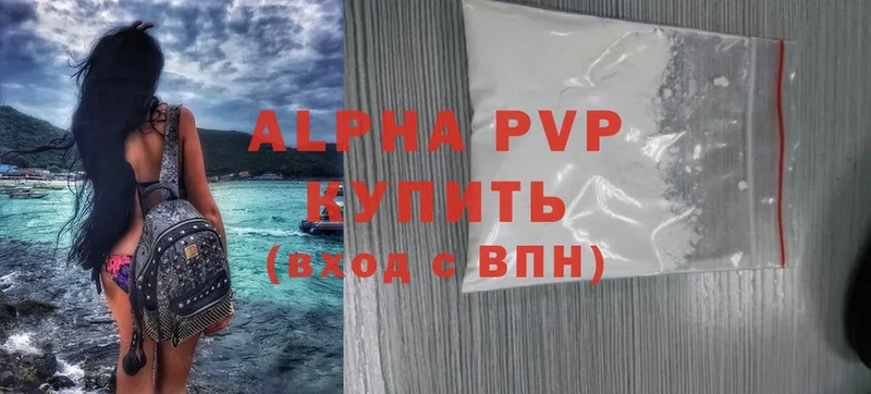 Наркотические вещества Мглин Alpha-PVP  Меф  MDMA  МАРИХУАНА 