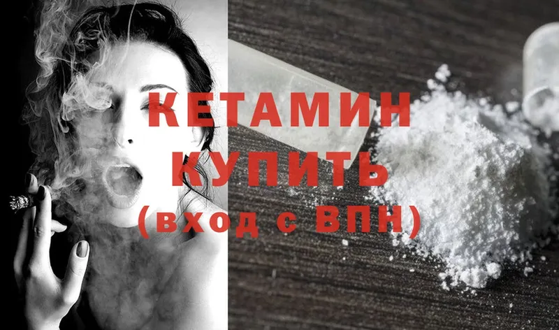 ссылка на мегу ТОР  Мглин  КЕТАМИН ketamine  где найти наркотики 